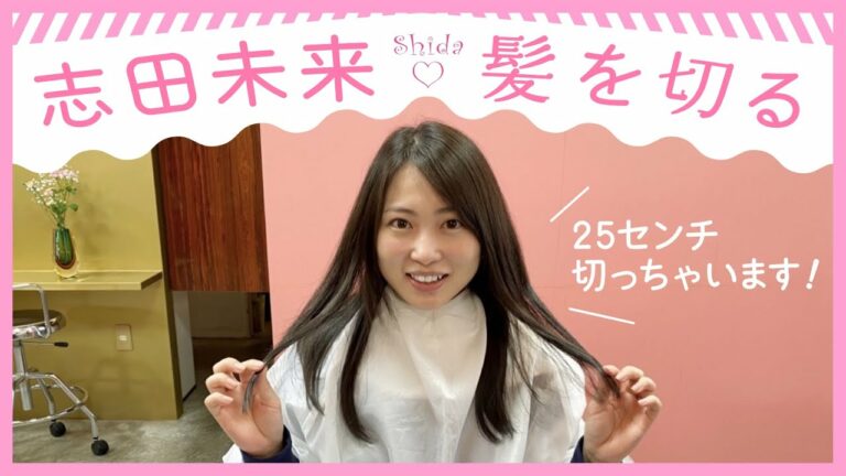 志田未来 2ページ目 4ページ中 Mask9 Com