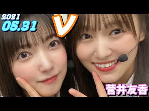 菅井友香 ばり姉ver 櫻坂46 21 05 31 レコメン Mask9 Com