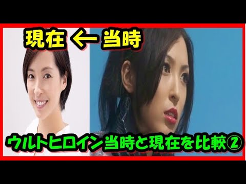 特撮 ウルトラマンシリーズ でヒロインを務めた女優の出演当時現在を比較 Mask9 Com 特撮 ウルトラマンシリーズ でヒロインを務めた女優の出演当時現在を比較 Mask9 Com