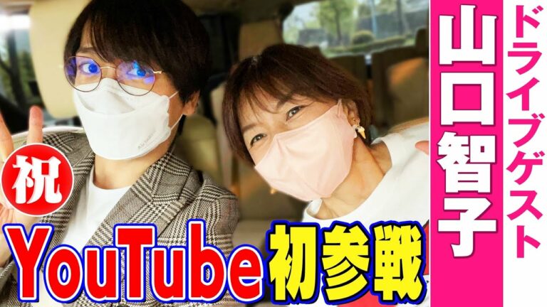 山口智子 Mask9 Com