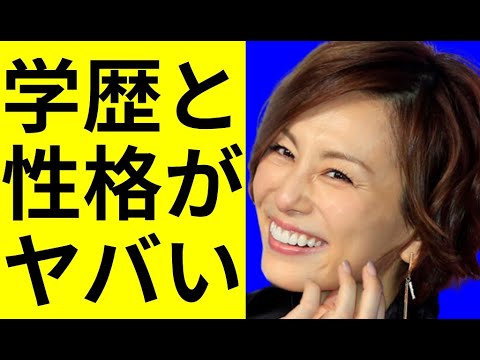米倉涼子の学歴・出身校の偏差値と家族に驚きを隠せない…イメージとは違う意外な性格に一同驚愕!