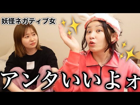 自己肯定感をあげたいので、てんちむ家に突撃したらピンクのウサギが出迎えてくれた