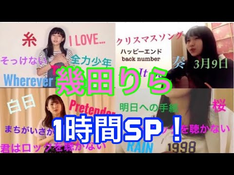 YOASOBI 幾田りら 1時間スペシャル 【作業用BGM】