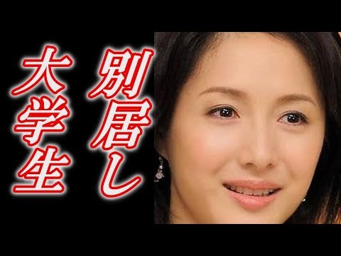 【大学受験】水野真紀さん離婚せず別居中、今女子大生の訳は?