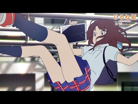 高畑充希が歌う「デイ・ドリーム・ビリーバー」PV映像/映画『ひるね姫』主題歌