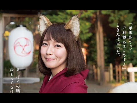 【吉岡里帆】令和元年末・どんぎつねまとめ・完全版