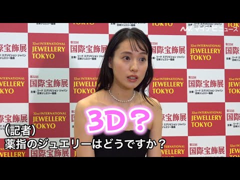 新婚の戸田恵梨香、結婚指輪について聞かれ天然すぎる聞き間違い 自分で大爆笑「第32回 日本ジュエリーベストドレッサー賞 表彰式」