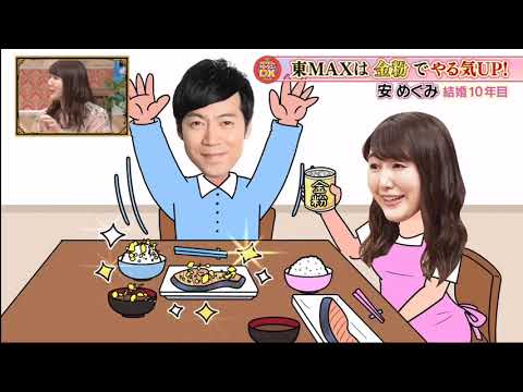 ダウンタウンDX 芸人奥様実態調査❕夫の仕事に口を出す❓夫の相方と交流がある❓