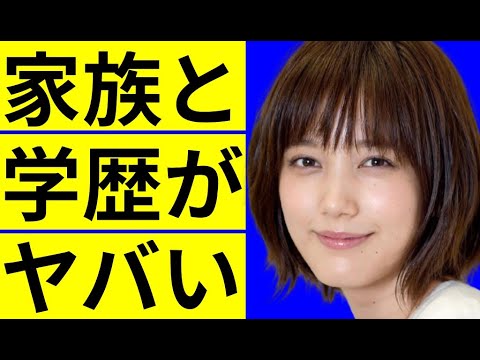 本田翼の家族と学歴に驚きを隠せない…本田技研が大好きな父親…兄弟の名前の由来に一同驚愕