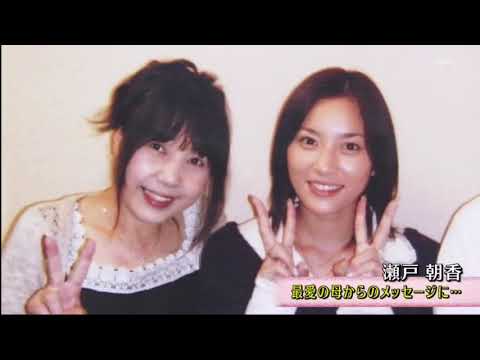 瀬戸朝香 Mask9 Com 瀬戸朝香 Mask9 Com