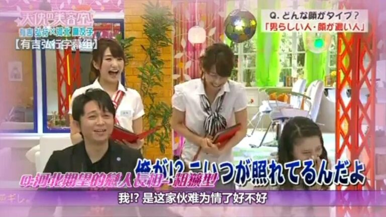 有吉弘行 河北麻友子 Mask9 Com 有吉弘行 河北麻友子 Mask9 Com