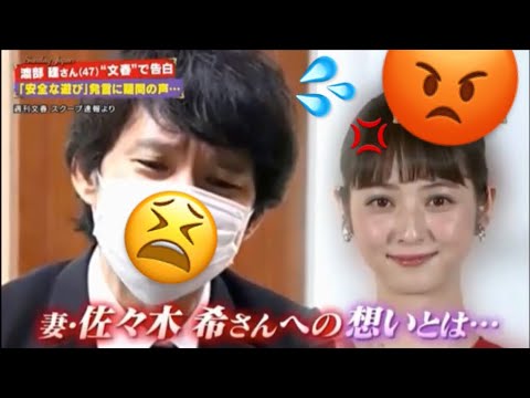 佐々木希 「あなたは舐めている」多目的 トイレ 渡部 失望 不倫 浮気 裏切り 批判 告白 天狗 週刊文春 インタビュー 後悔 喧嘩 デートクラブ アンジャッシュ 渡部建 女優 モデル スキャンダル