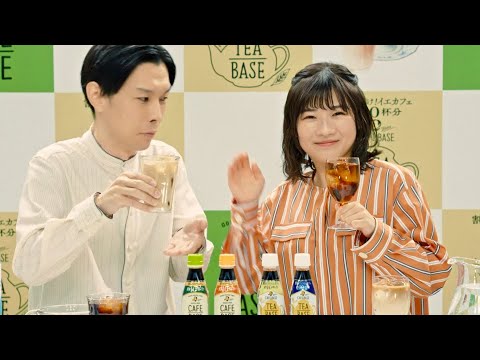 伊藤沙莉の強めの叩きツッコミにハライチ岩井が素でビックリ/「ボス カフェベース」「ボス ティーベース」WEB動画