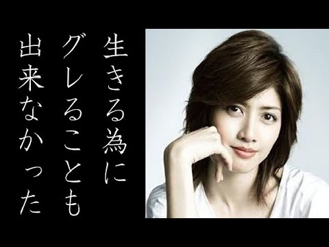 【壮絶】内田有紀のあまり知られていない衝撃の過去とは!?