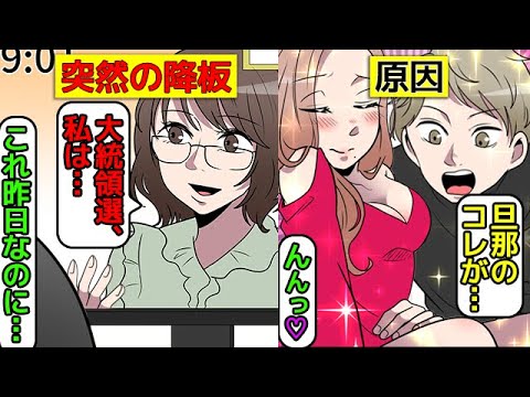 (漫画)小林麻耶のいきなり番組降板、事務所退所騒動を漫画にしてみた(マンガで分かる)