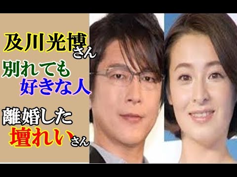 及川光博は離婚した壇れいとは 別れても好きな人 その理由に驚き Mask9 Com