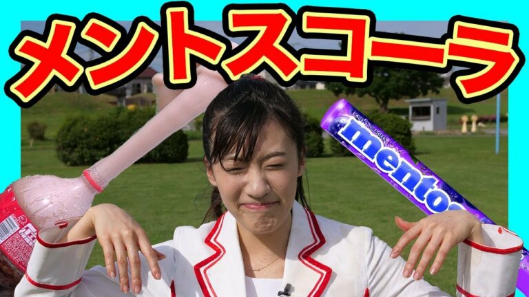 メントスガイザー 原理 Mask9 Com メントスガイザー 原理 Mask9 Com