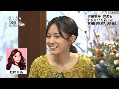 ボクらの時代 指原莉乃 高橋みなみ 前田敦子 プライベートでも 仲良しの3人私下裏也關系非常好的3人 Mask9 Com