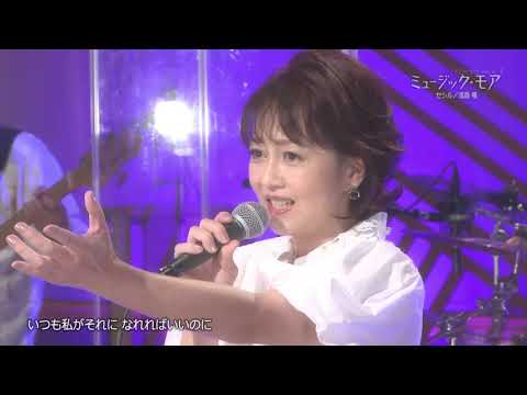 ミュージック・モア ★浅香唯登場!