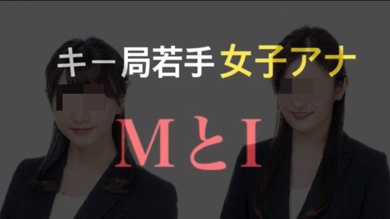 テレビ東京の女子アナ 森香澄アナ 池谷実悠アナ 悪口がツイッターに流出か Mask9 Com