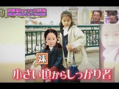 宇垣美里 幼少期jcjd時代も可愛いすぎる Mask9 Com