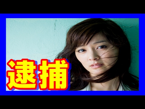 【衝撃】石橋杏奈の逮捕の真相がやばいwww検索すると逮捕と出てくるのはアレ