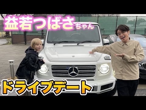 実は藤森が狙っていた?益若つばさちゃんとドライブデート