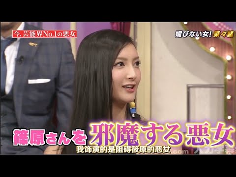 しゃべくり007 今 芸能界no 1の悪女 媚びない女 菜々緒 Vol1 Mask9 Com しゃべくり007 今 芸能界no 1の悪女 媚びない女 菜々緒 Vol1 Mask9 Com