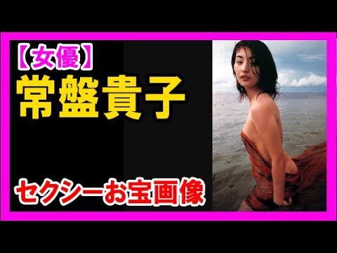 【常盤貴子、写真館】女優「常盤貴子」のお宝画像(39枚)