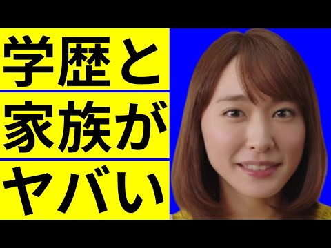 新垣結衣の家族と学歴・出身校の偏差値に驚きを隠せない…モデルを目指した姉妹の決断に涙が零れ落ちる