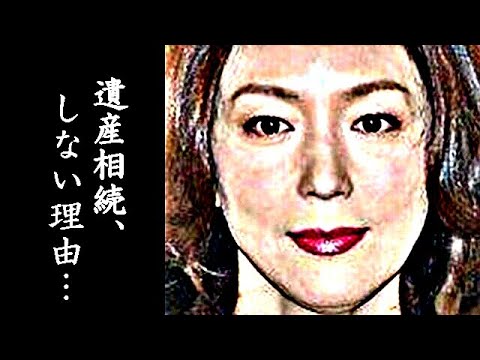若村麻由美の夫が残した遺産放棄理由と波乱万丈な半生に驚きを隠せない…大御所俳優との関係は…