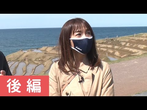 かとうれいこさんが奥能登で健康づくり体験旅へ 後編