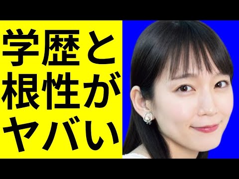 吉岡里帆の学歴・出身校の偏差値に驚きを隠せない…下積み時代の努力と根性に一同驚愕!