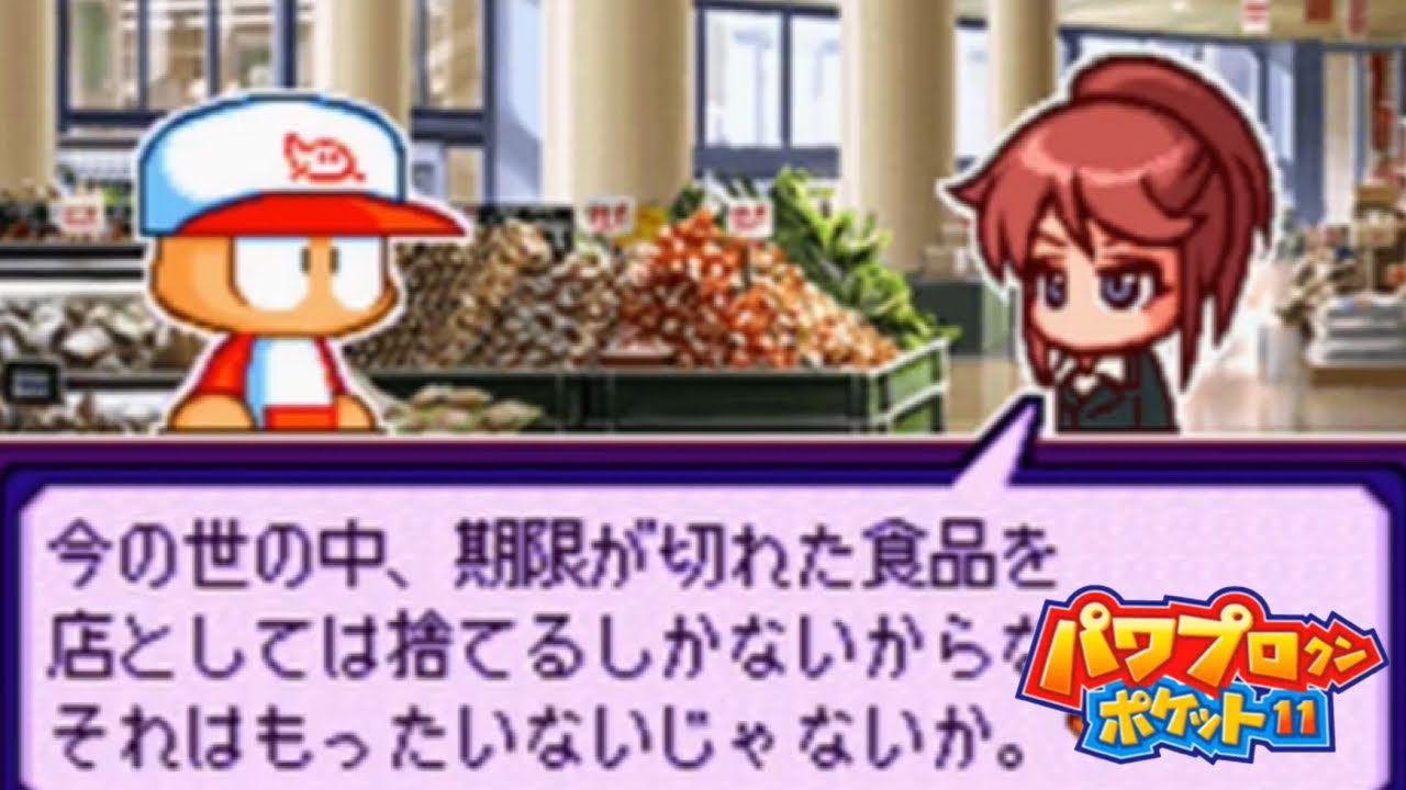 パワポケ11 彼女 武内華音 神条紫杏 イベント集 Mask9 Com パワポケ11 彼女 武内華音 神条紫杏 イベント集 Mask9 Com