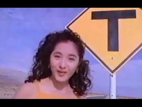 水野真紀 Kanebo CM 1991年