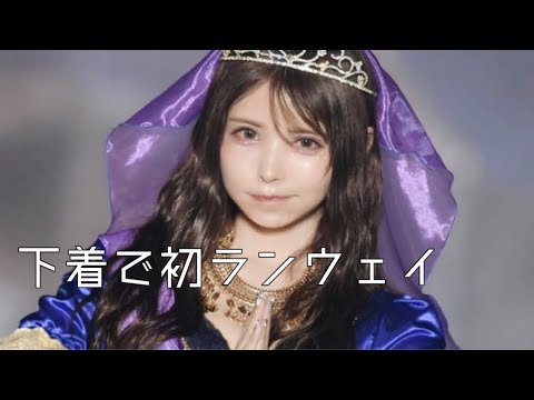 下着で初ランウェイがんばった(関コレファッションショー)【VLOG】fashionshow