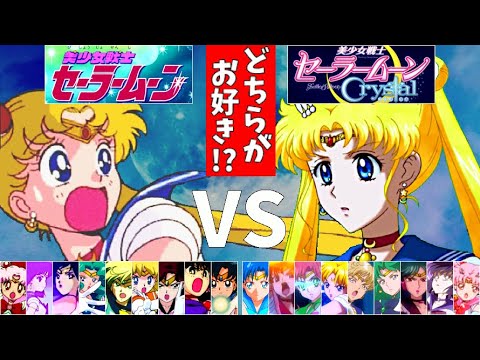ボイス比較 セーラームーン 旧 Vs 新 全キャラ 声 聴き比べ Mask9 Com ボイス比較 セーラームーン 旧 Vs 新 全キャラ 声 聴き比べ Mask9 Com
