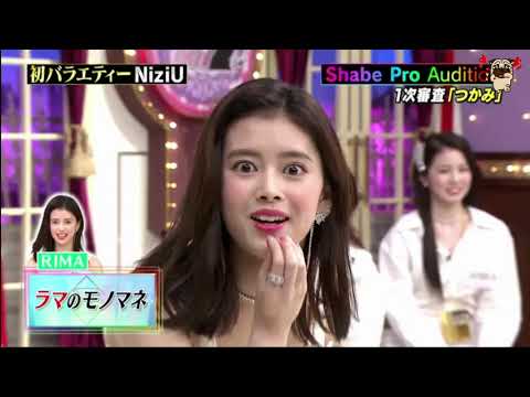 Niziu Rima 動物モノマネ Shabe Pro Audition Mask9 Com Niziu Rima 動物モノマネ Shabe Pro Audition Mask9 Com