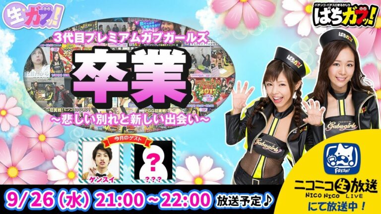 松岡音々 2ページ目 3ページ中 Mask9 Com
