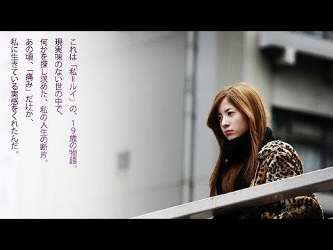 映画 蛇にピアス 予告編 主演 吉高由里子 Mask9 Com 映画 蛇にピアス 予告編 主演 吉高由里子 Mask9 Com