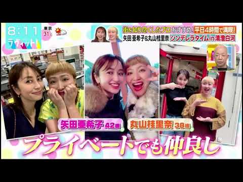 ラヴィット!2021年06月09日 FULL SHOW