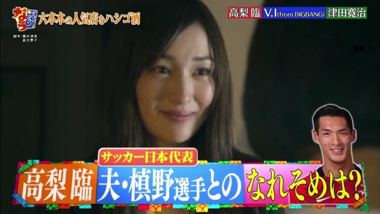 高梨臨 2ページ目 6ページ中 Mask9 Com