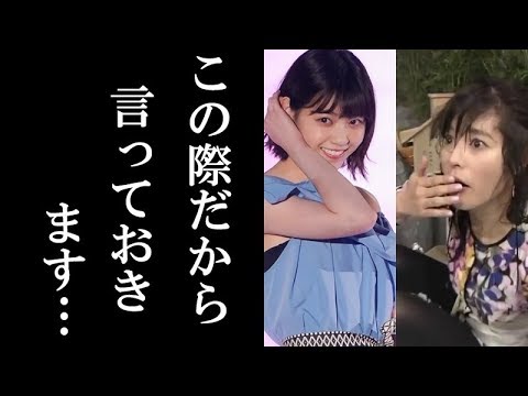 西野七瀬がバナナ日村の嫁・神田愛花に放った「とんでもない一言」にその場が凍りついた!設楽統も乃木坂46も卒業以上の出来事に一同驚愕!
