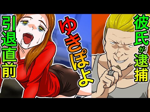 【実話】元カレとキメながら合体した疑惑のある人気ギャルモデル!ゆきぽよが芸能界から干された理由とは?【怖い話】