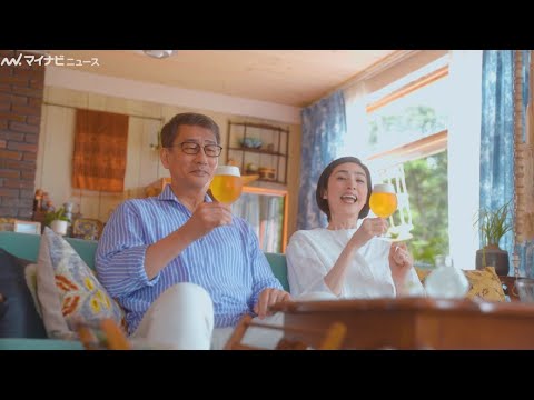 天海祐希×中井貴一”夫婦”、穏やかな二人の時間を過ごす キリン 「ホームタップ」新CM&メイキング映像公開