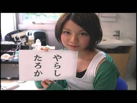 有吉毒舌 田中美保【アイツこんなこと言ってました】