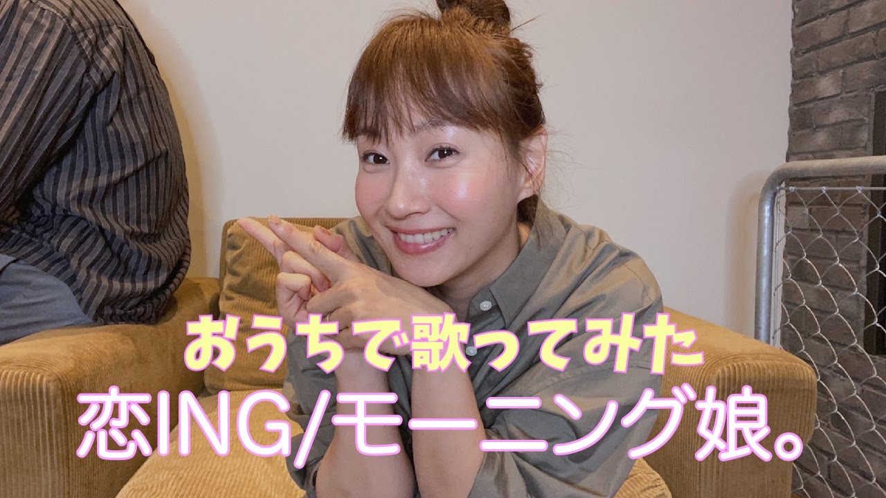 恋ing 映画 あの頃 の主題歌歌ってみた 藤本美貴 Mask9 Com 恋ing 映画 あの頃 の主題歌歌ってみた 藤本美貴 Mask9 Com
