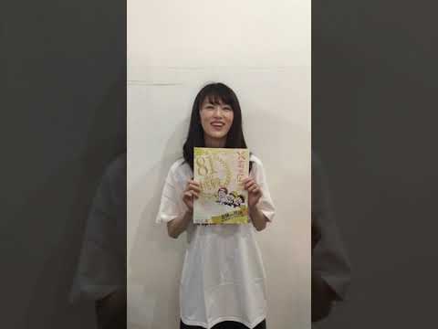 ACT第2回本公演 「米寿の伝言」樋口柚子