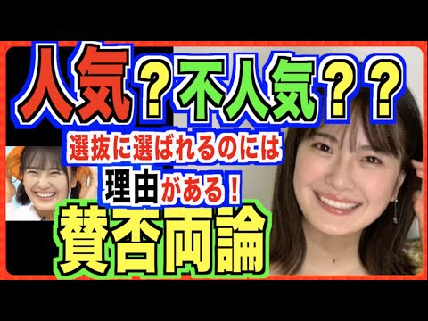 【なぜあえての清宮?!】清宮レイが選抜入りできたワケ。みんなが知らない魅力についても紹介。(乃木坂46 27thシングル)