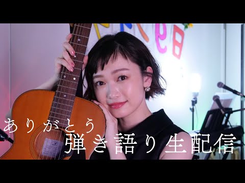【日9ライブ番外編】重大発表。みなさん見届けてください。